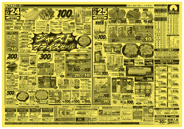 11月23日〜25日-2