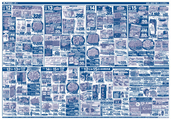 11月12日〜15日-2