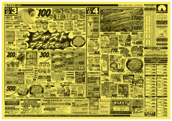 11月2日〜4日new-2