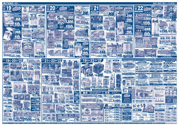 11月19日〜22日-2