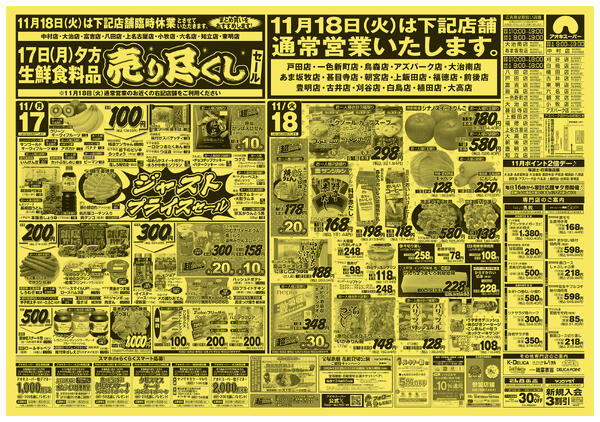 11月16日〜18日new-2