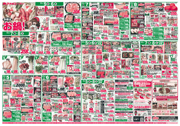 11月5日～8日new-2