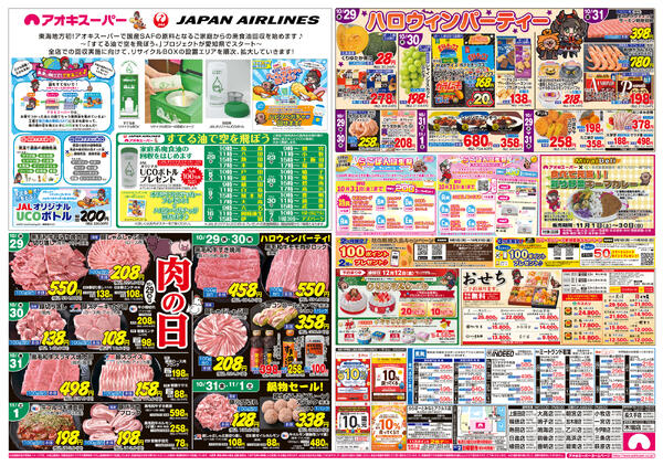 10月29日〜11月1日-1