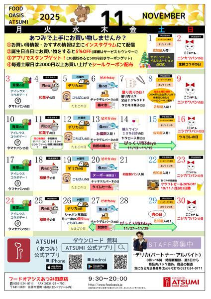 フードオアシスあつみ田原店-1