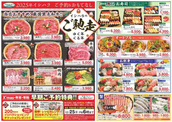 2025年11月1日〜12月25日までクリスマス★年末年始の予約-1