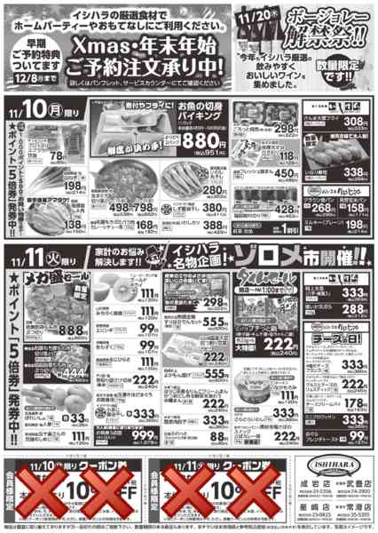 2025年11月9〜11日まで-2