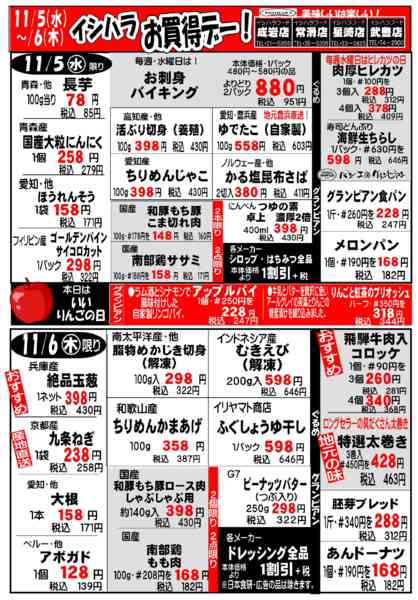 2025年11月5〜6日までnew-1