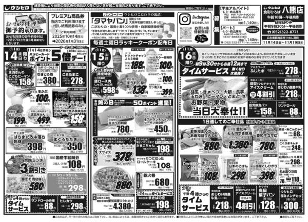 11月14日更新new-2