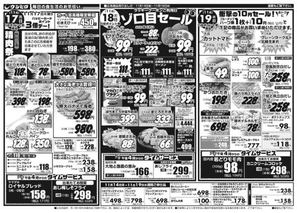 11月17日更新new-2