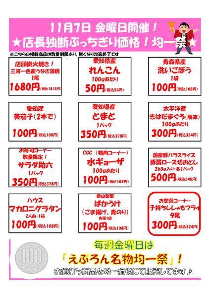 11/6~8　大林店情報 2025年11月6日(2025-11-06) 〜 2025年11月8日(2025-11-08)・大林店-2