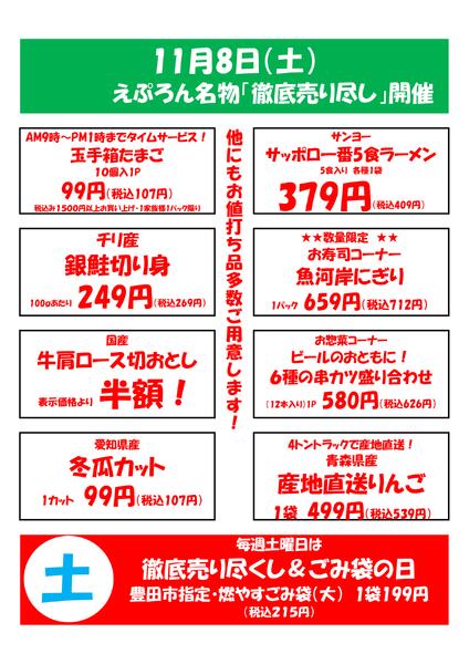 11/6~8　大林店情報 2025年11月6日(2025-11-06) 〜 2025年11月8日(2025-11-08)・大林店-3