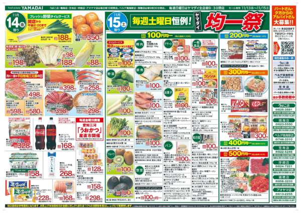 2025年11月13〜15日まで-1