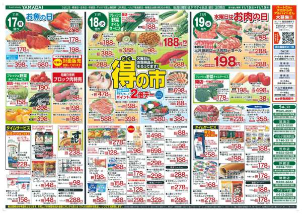 2025年11月16〜19日までnew-1