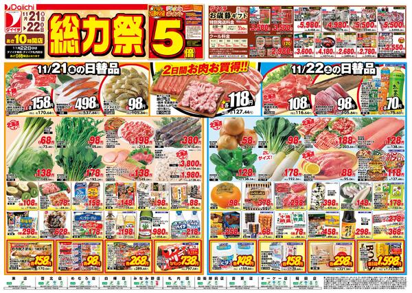 総力祭/11月21日～11月22日new-1