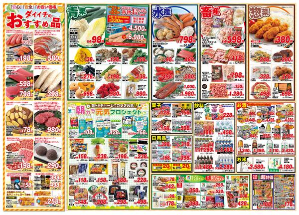 総力祭/11月21日～11月22日new-2