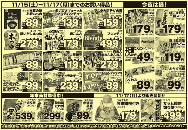 今日のチラシnew-2