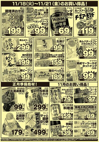 今日のチラシnew-2