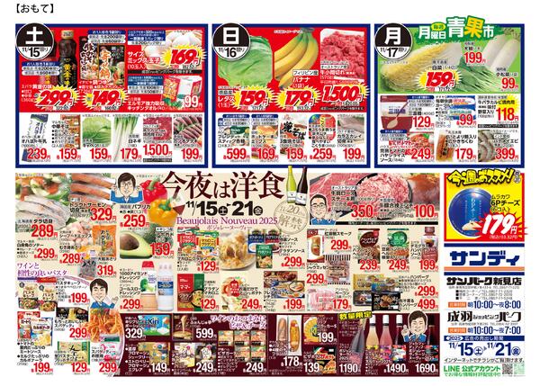 今日のチラシnew-1