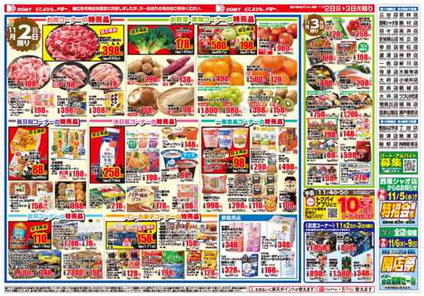 2025年11月2〜3日まで-2