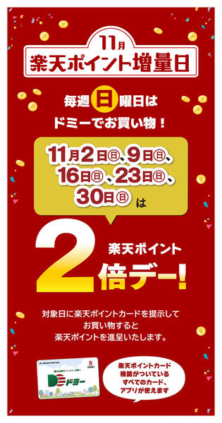 2025年11月2〜30日まで-1