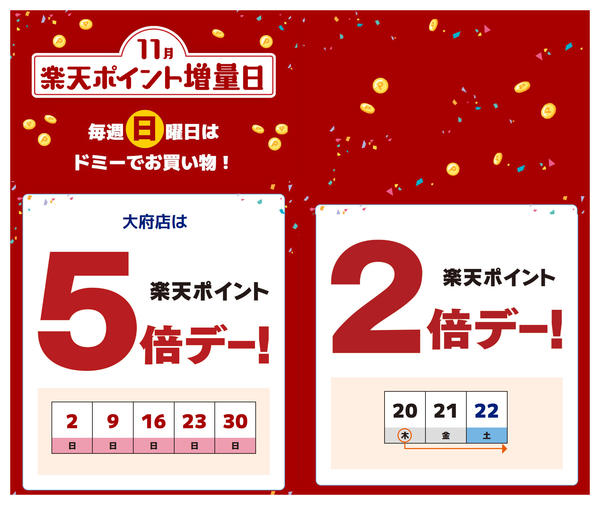 2025年11月2〜30日まで-1