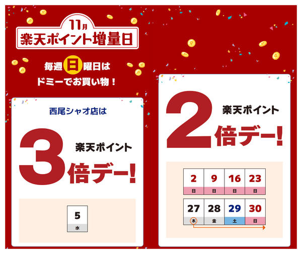 2025年11月2〜30日まで-1