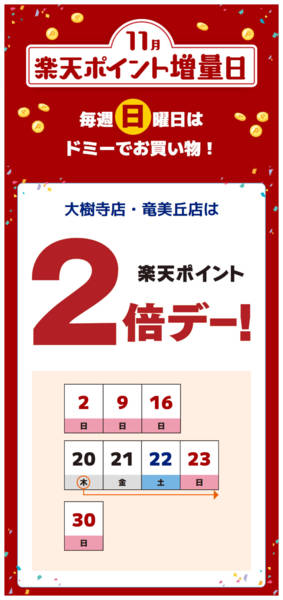 2025年11月2〜30日まで-1