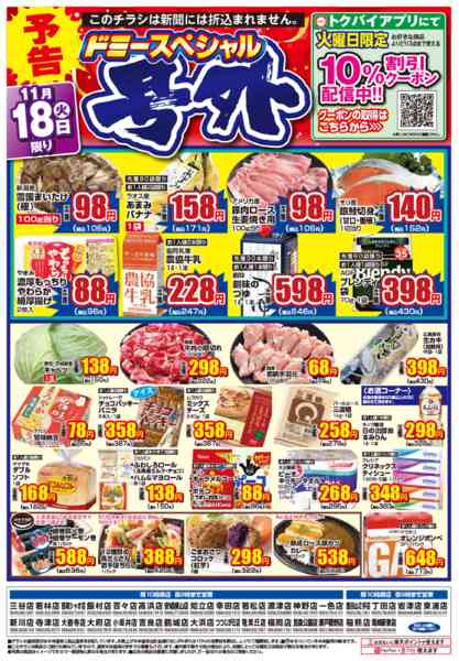 2025年11月15〜17日までnew-1