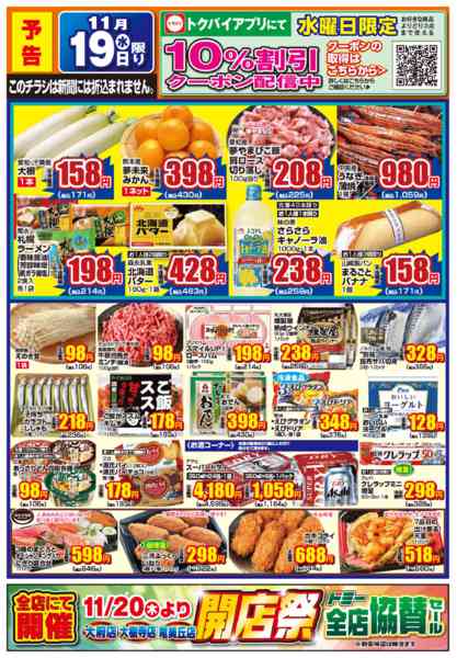 2025年11月15〜17日までnew-2