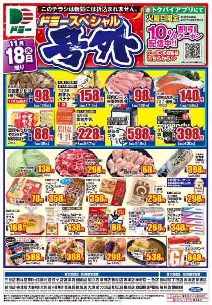 2025年11月18〜19日までnew-1