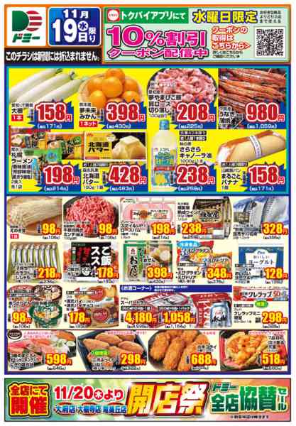 2025年11月18〜19日までnew-2