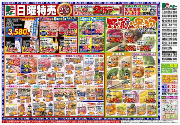 2025年11月20〜23日までnew-2