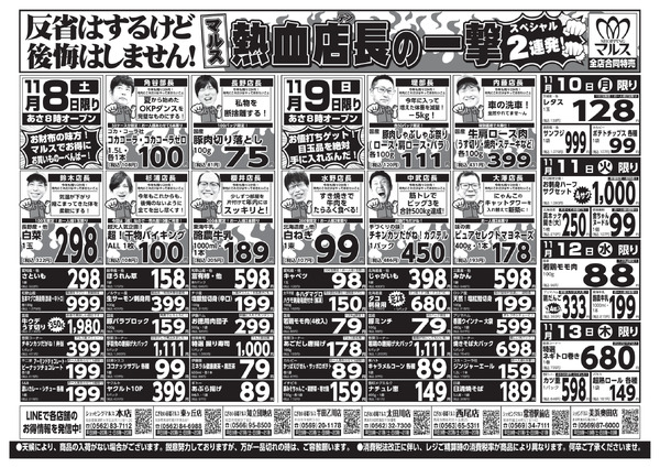 最新チラシnew-2