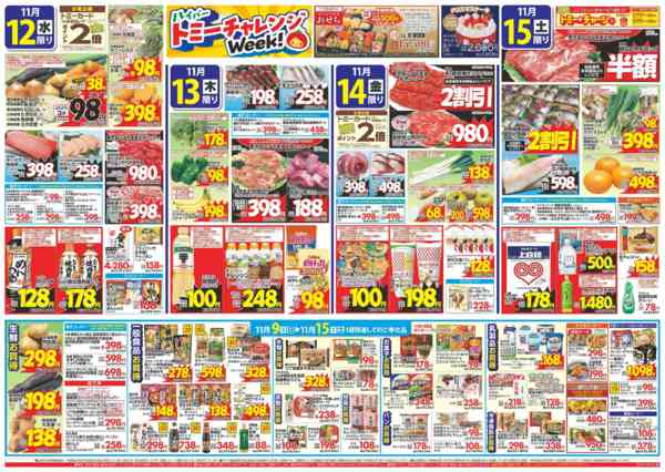 2025年11月9〜15日まで11月9日（日）～11月15日（土）-2