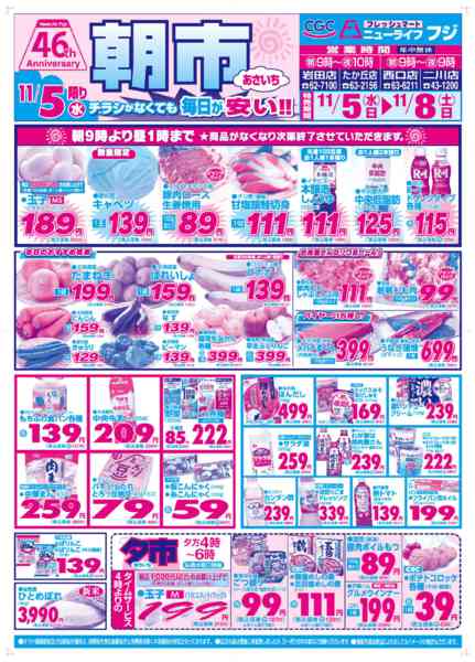 2025年11月5日限りnew-1