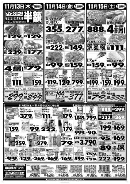 2025年11月12〜15日まで-1