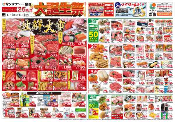 2025年11月1〜4日まで1101宗像-2