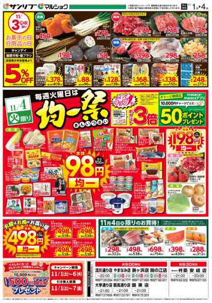 2025年11月1〜4日まで1101別府-1