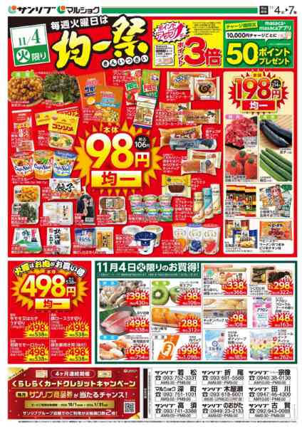 2025年11月4〜7日まで1104北ABC２（9）new-1