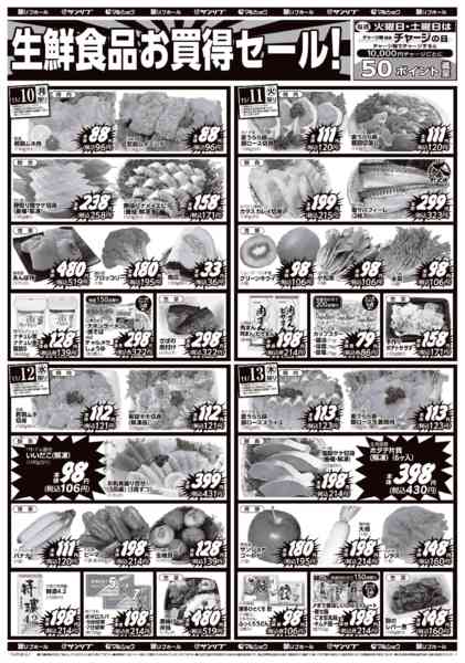 2025年11月8〜13日まで1108船越・上平良-2