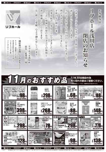 2025年11月8〜27日まで1108浅川-1