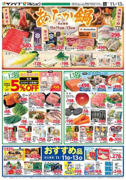 2025年11月11〜13日まで1111大分-1