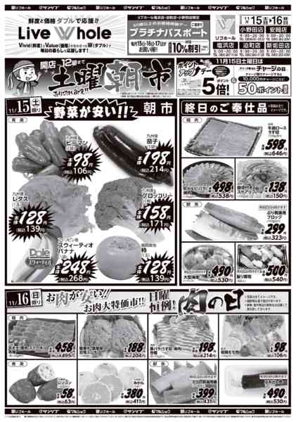 2025年11月15〜16日まで1115小野田・安岡・塩浜・迫町・新垢田new-1