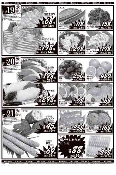 2025年11月18〜21日まで1118大畠-2