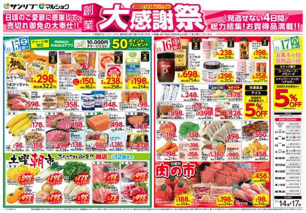 2025年11月14〜17日まで1114大分-2