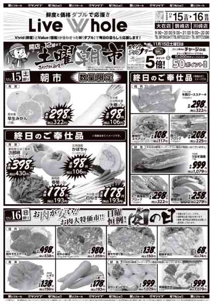 2025年11月15〜16日まで1115LW大分new-1