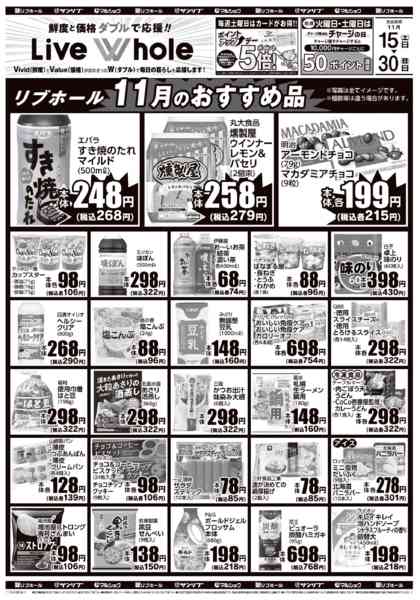 2025年11月15〜30日まで1115LW大分new-1