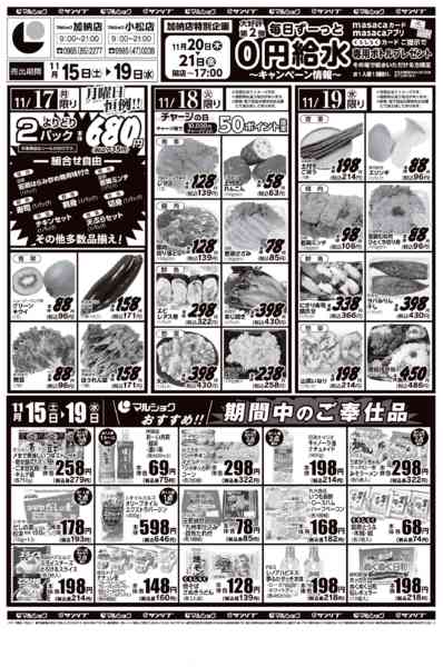 2025年11月15〜19日まで1115加納・小松-1