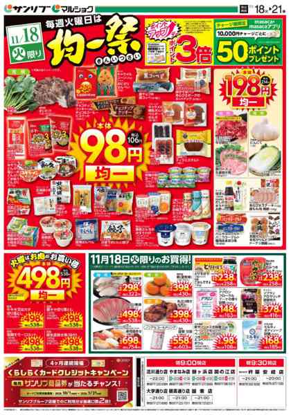 2025年11月18日限り1118別府new-1