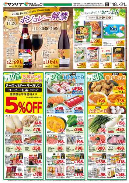 2025年11月18〜21日まで1118三ヶ森・黒崎new-2